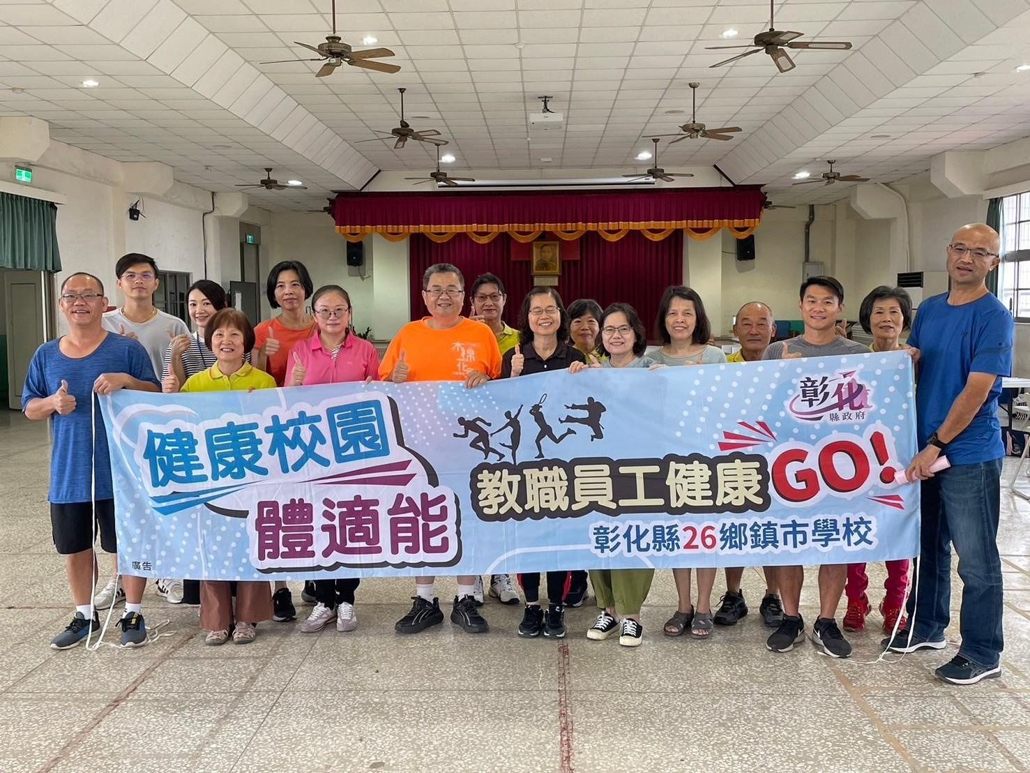 竹塘國中教職員體適能 相本