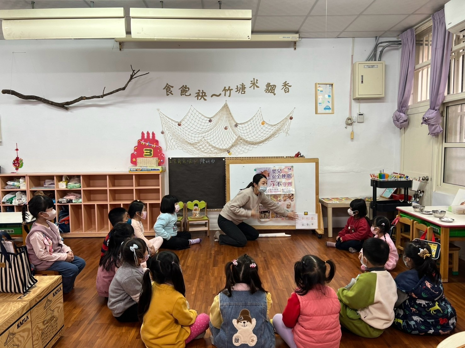 1140318幼兒園衛教(安全睡眠+居家安全)照片3