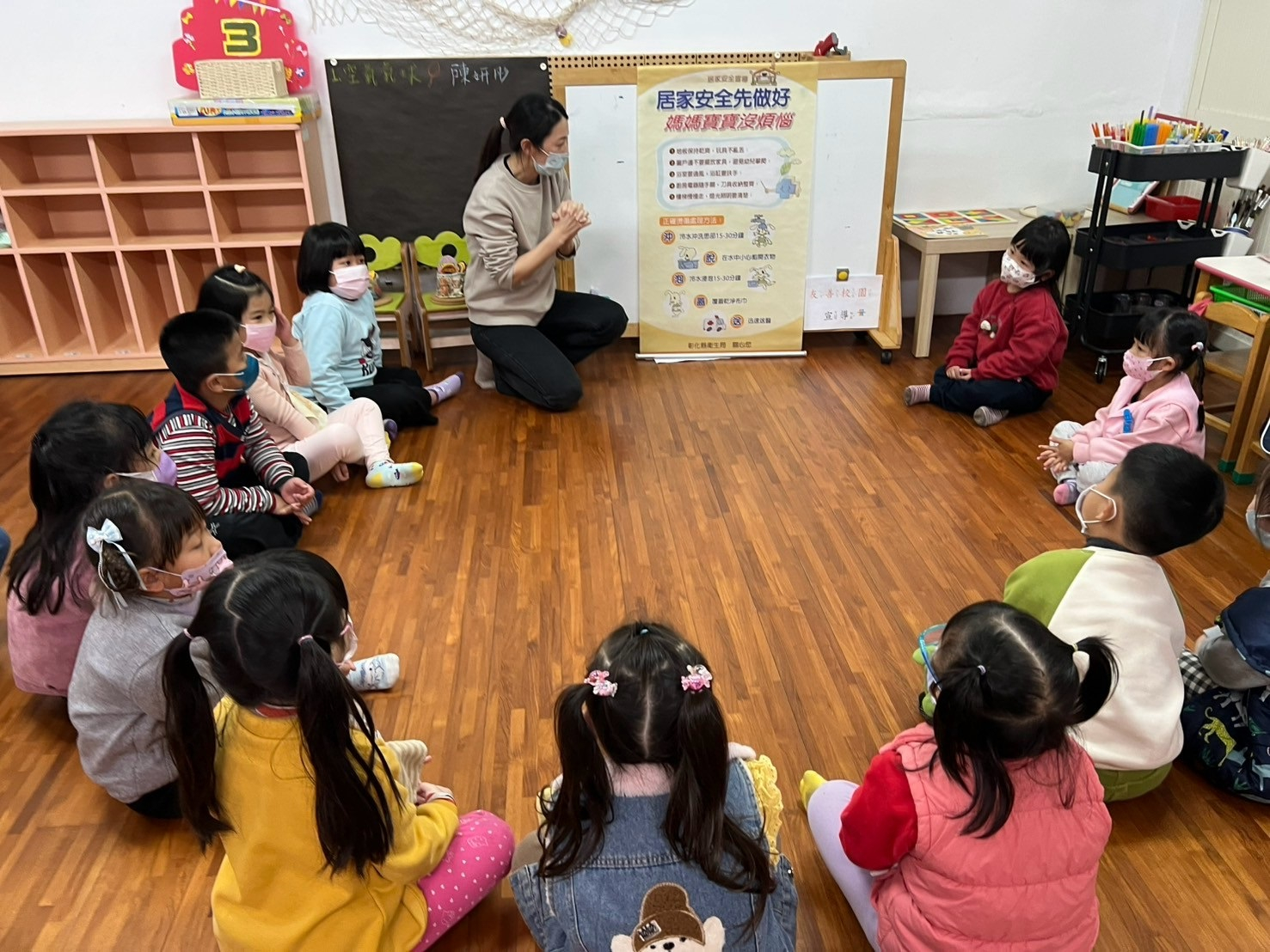 1140318幼兒園衛教(安全睡眠+居家安全) 相本
