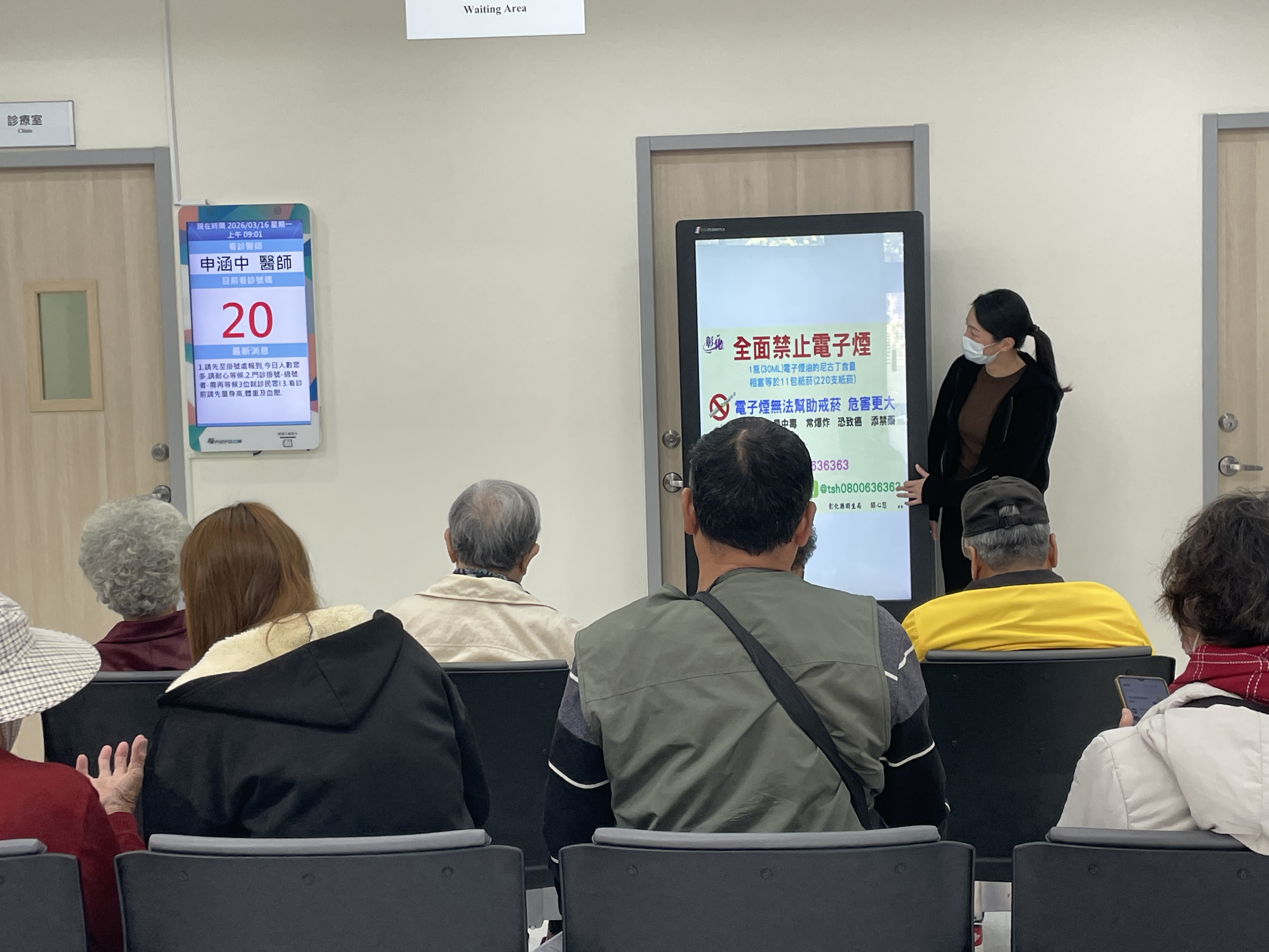 1150316門診衛教 相本