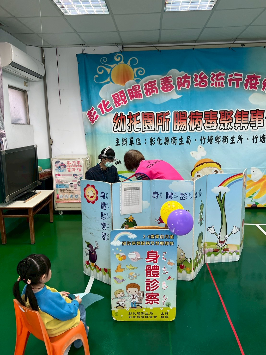 竹塘鄉幼外展 相本